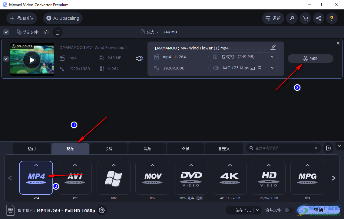 movavi video converter給視頻添加水印的方法
