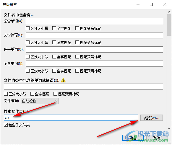 everything設(shè)置搜索文件夾的方法