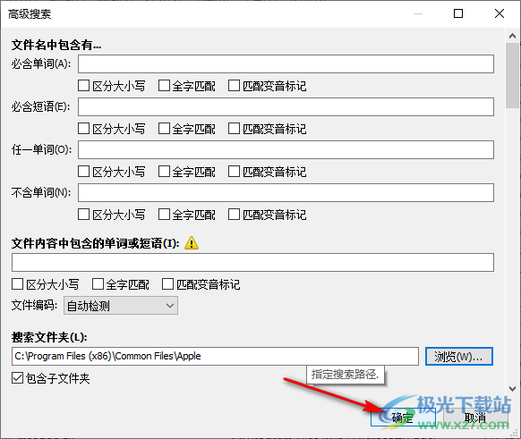 everything設(shè)置搜索文件夾的方法