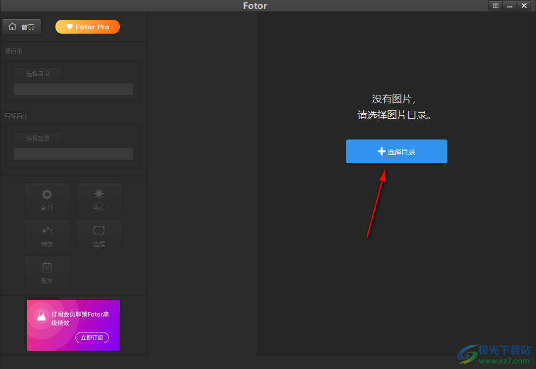 Fotor批量修改圖片尺寸的方法