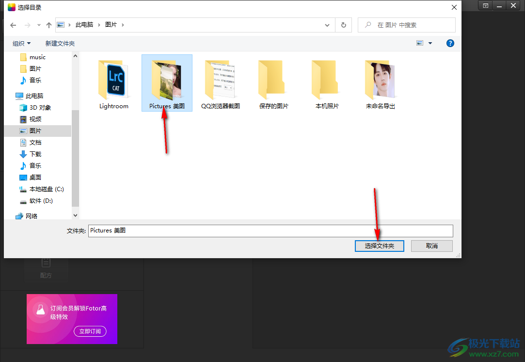 Fotor批量修改圖片尺寸的方法