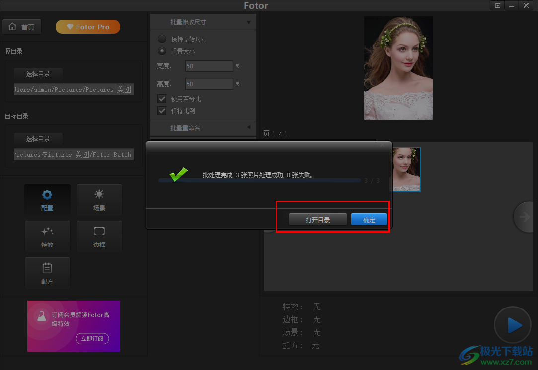 Fotor批量修改圖片尺寸的方法