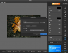 Fotor給圖片添加文字的方法