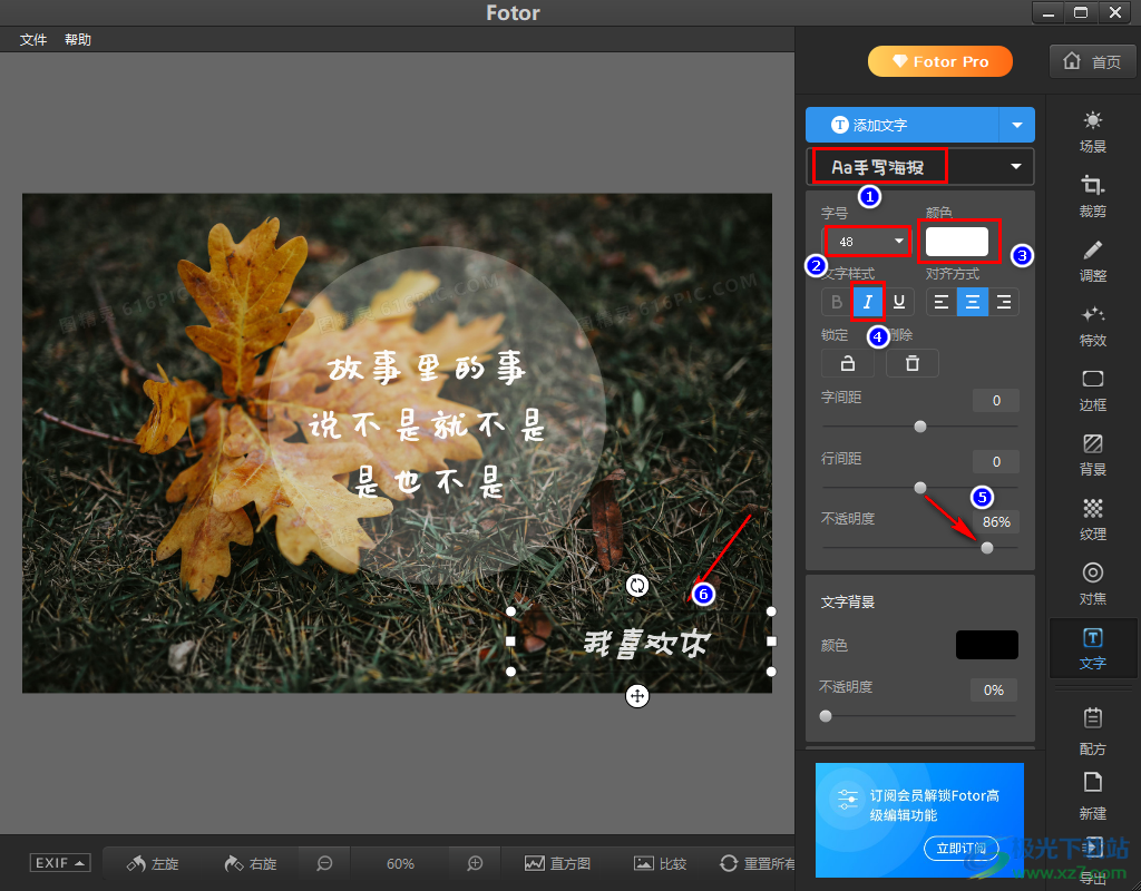 Fotor給圖片添加文字的方法