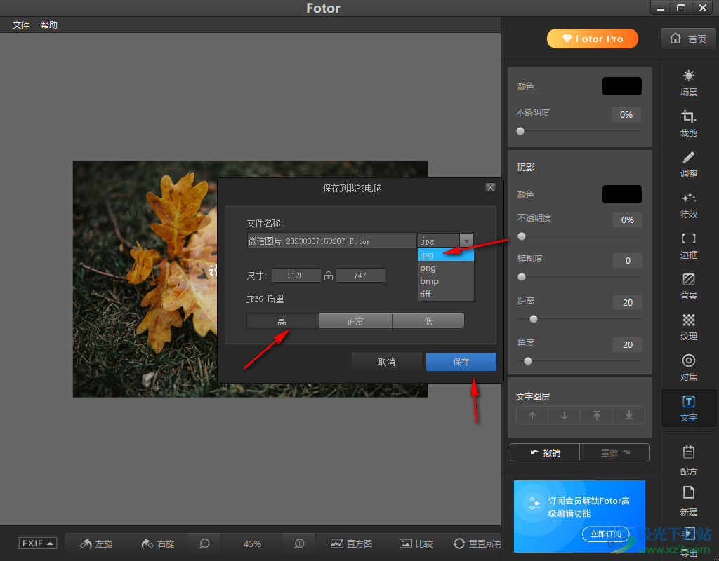 Fotor給圖片添加文字的方法