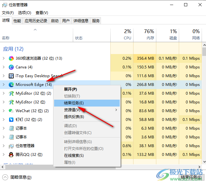 Edge瀏覽器顯示空白屏幕的解決方法
