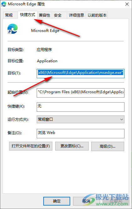 Edge瀏覽器顯示空白屏幕的解決方法