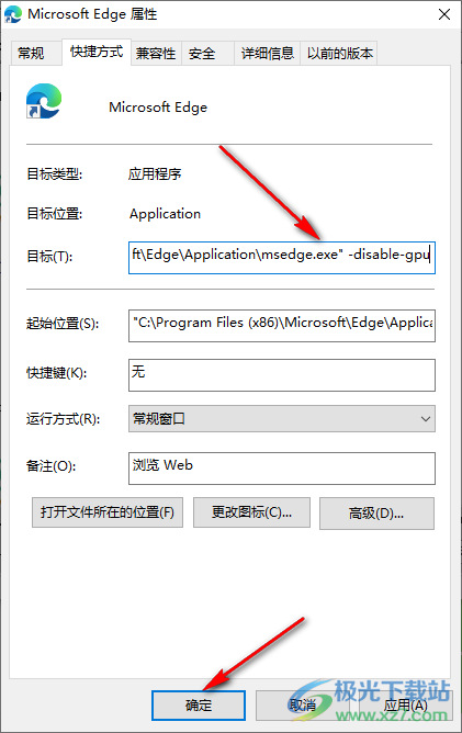 Edge瀏覽器顯示空白屏幕的解決方法