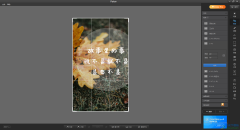 Fotor裁減圖片大小的方法
