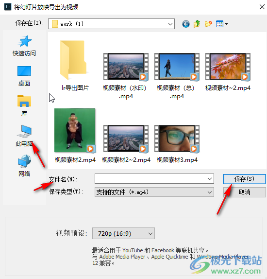 lightroom將圖片素材導(dǎo)出為視頻格式的方法教程