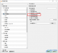 vlc media player啟用音頻串流
