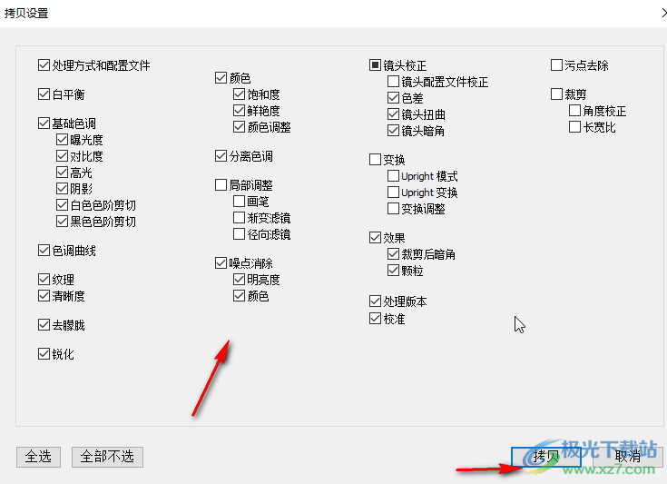 lightroom復(fù)制設(shè)置并粘貼給其他照片的方法教程