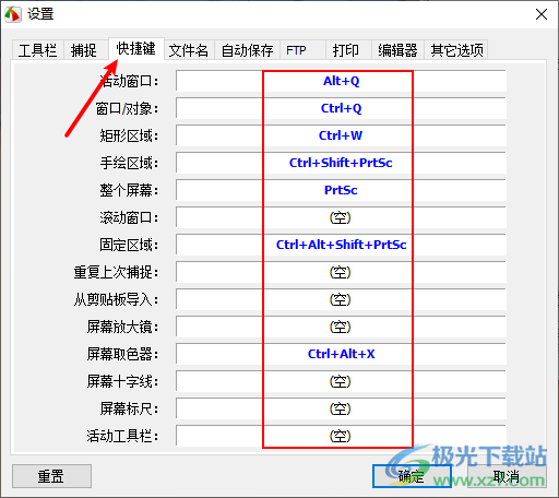 faststone capture在圖片上添加文字的方法