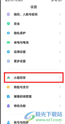 小米13設(shè)置小愛(ài)同學(xué)虛擬形象的教程                                                                                                                                                                                                                                                                                                                                                                                                                                                                                                                                                                                                                                                                                                                                                                                                                                                                                                                                                                                                                                                                                                                                                                                                                                                                                                                                                                                                                                                                                                                                                                                                                                                                                                                                                                                                                                                                                                                                                                                                                                                                                                                                                                                                                                                                                                                                                                                                                                                                                                                                                                                                                                                                                                                                                                                                                                                                                                                                                                                                                                                                                                                                                                                                                                                                                                                                                                                                                                                                                                                                                                                                                                                                                                                                                                                                                                                                                                                                                                                                                                                                                                                                                                                                                                                                                                                                                                                                                                                                                                                                                                                                                                                                                                                                                                                                                                                                                                                                                                                                                                                                                                                                                                                                                                                                                                                                                                                                                                                                                                                                                                                                                                                                                                                                                                                                                                                                                                                                                                                                                                                                                                                                                                                                                                                                                                                                                                                                                                                                                            
