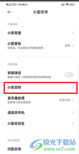 小米13設(shè)置小愛(ài)同學(xué)虛擬形象的教程                                                                                                                                                                                                                                                                                                                                                                                                                                                                                                                                                                                                                                                                                                                                                                                                                                                                                                                                                                                                                                                                                                                                                                                                                                                                                                                                                                                                                                                                                                                                                                                                                                                                                                                                                                                                                                                                                                                                                                                                                                                                                                                                                                                                                                                                                                                                                                                                                                                                                                                                                                                                                                                                                                                                                                                                                                                                                                                                                                                                                                                                                                                                                                                                                                                                                                                                                                                                                                                                                                                                                                                                                                                                                                                                                                                                                                                                                                                                                                                                                                                                                                                                                                                                                                                                                                                                                                                                                                                                                                                                                                                                                                                                                                                                                                                                                                                                                                                                                                                                                                                                                                                                                                                                                                                                                                                                                                                                                                                                                                                                                                                                                                                                                                                                                                                                                                                                                                                                                                                                                                                                                                                                                                                                                                                                                                                                                                                                                                                                                            