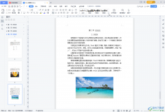 WPS Word設(shè)置目錄的字體格式