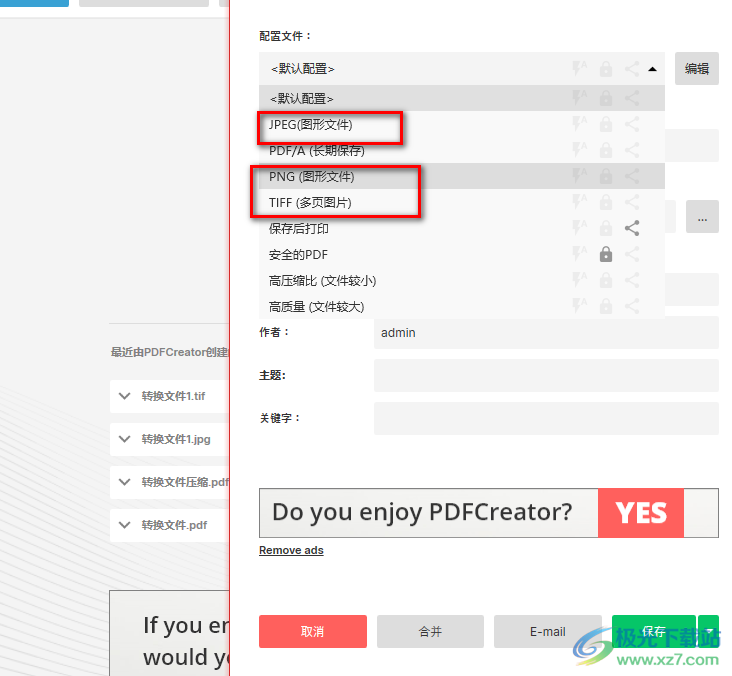 pdf creator將PDF文檔轉(zhuǎn)換為圖片的方法