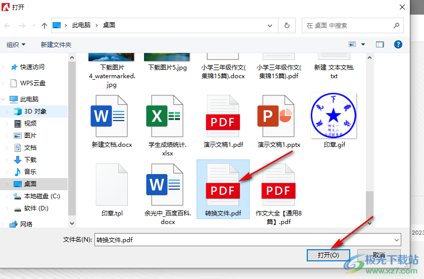 pdf creator將PDF文檔轉(zhuǎn)換為圖片的方法