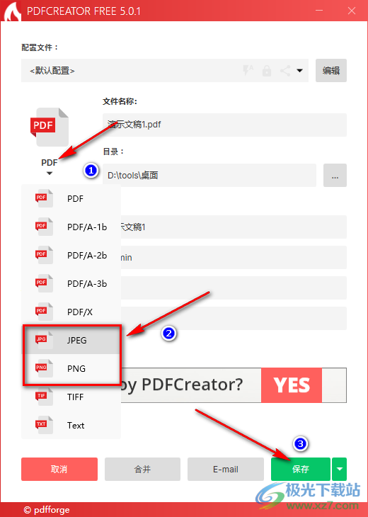 pdf creator將PDF文檔轉(zhuǎn)換為圖片的方法
