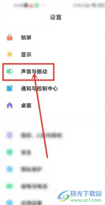 ?小米13關(guān)閉多聲音功能的教程