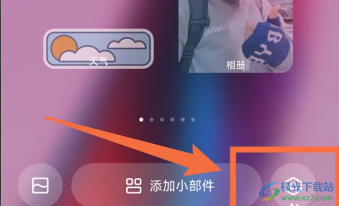 小米13隱藏小部件名稱的教程