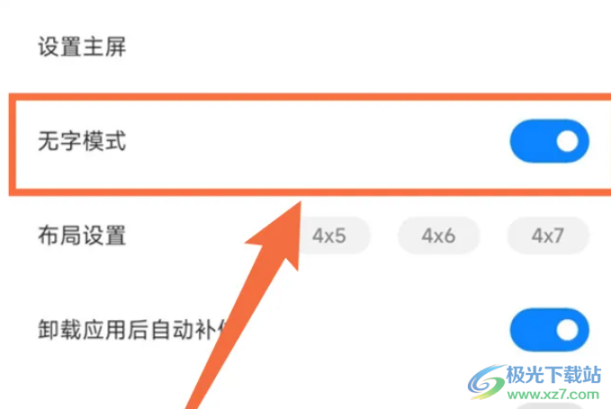 小米13隱藏小部件名稱的教程