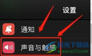 ?iPhone13拍照設(shè)置沒聲音的教程