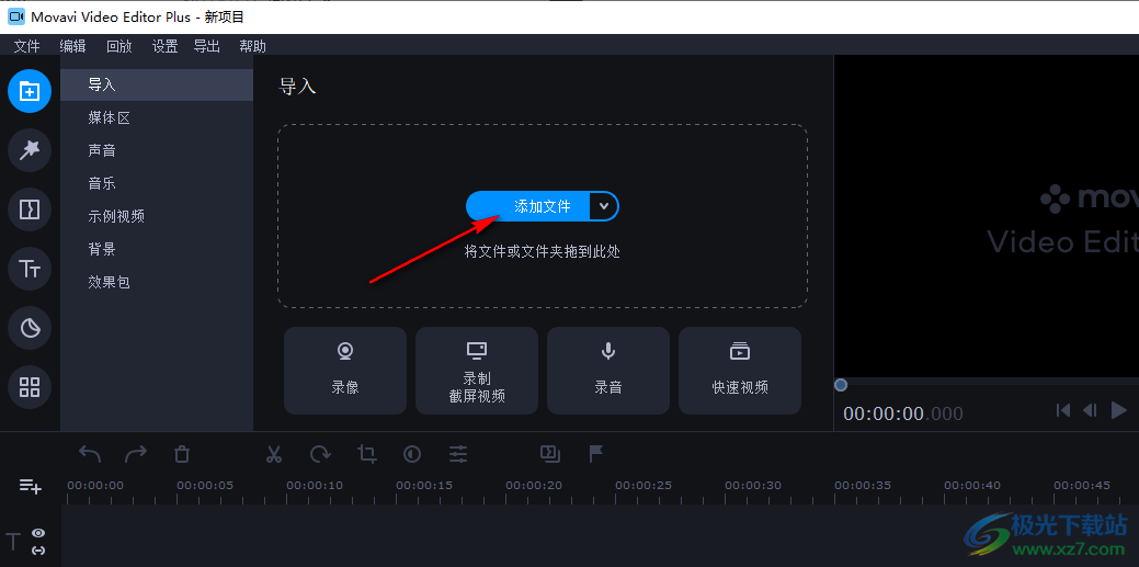 movavi video editor plus添加濾鏡的方法