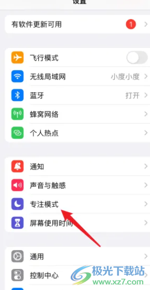 iPhone13設(shè)置駕駛模式的教程