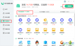 可牛清理大師清理C盤垃圾的方法