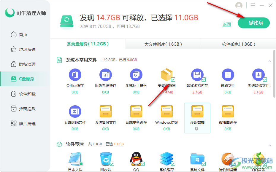 可牛清理大師清理C盤垃圾的方法