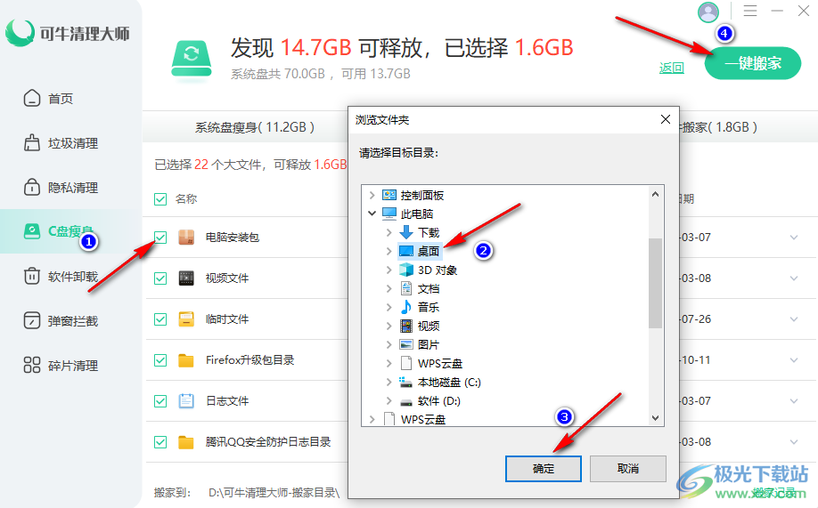 可牛清理大師清理C盤垃圾的方法