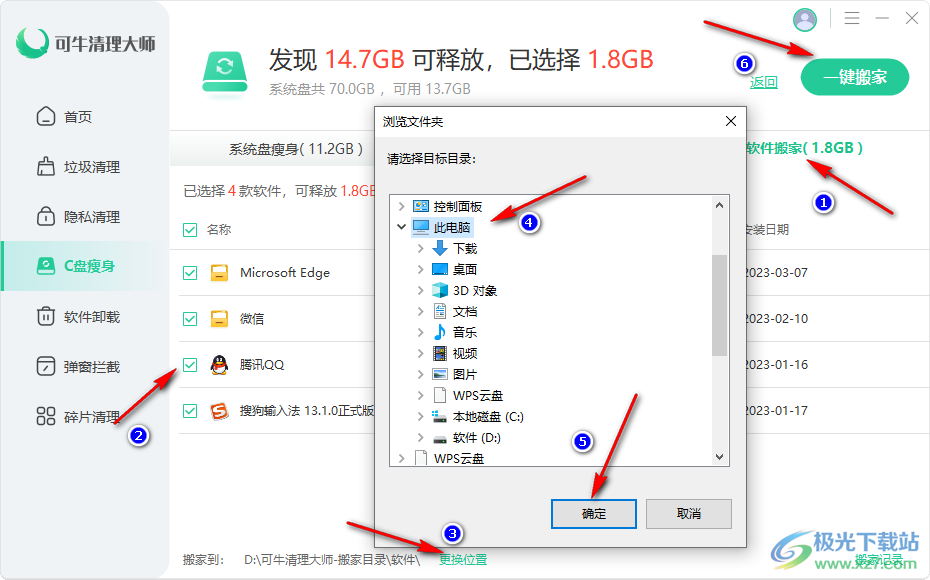 可牛清理大師清理C盤垃圾的方法