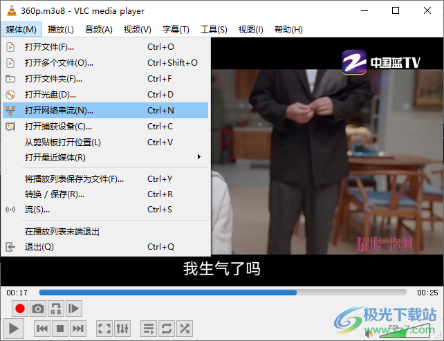 vlc media player導(dǎo)入直播源的方法