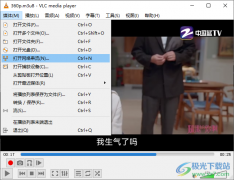 vlc media player導(dǎo)入直播源的方法