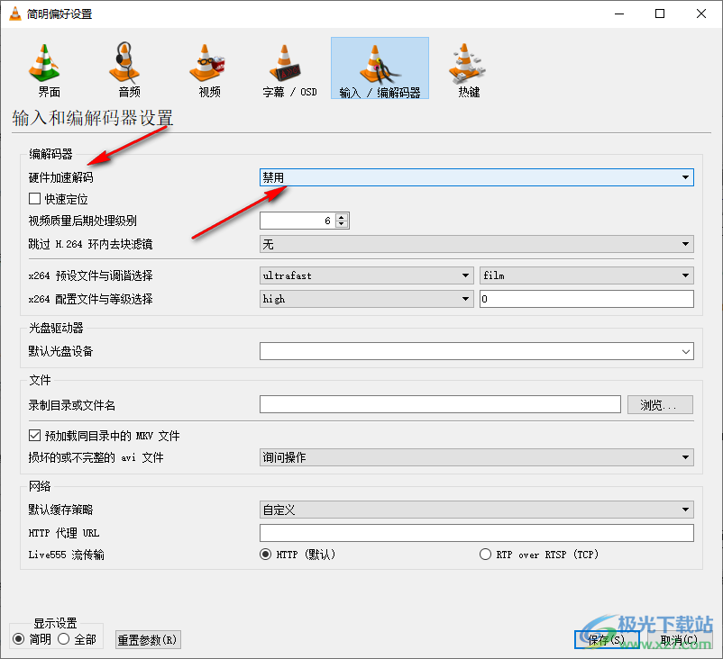 vlc media player設(shè)置硬件加速解碼為自動(dòng)的方法