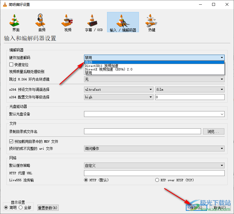 vlc media player設(shè)置硬件加速解碼為自動(dòng)的方法