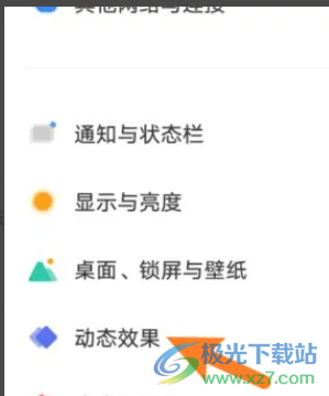 小米13的開啟動態(tài)天氣背景的教程
