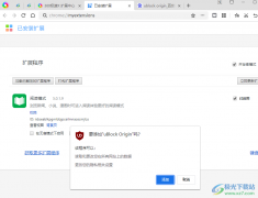ublock origin插件安裝的方法
