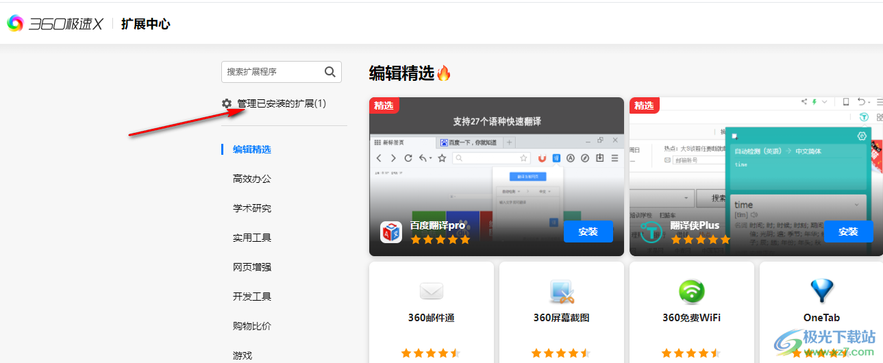 ublock origin插件安裝的方法