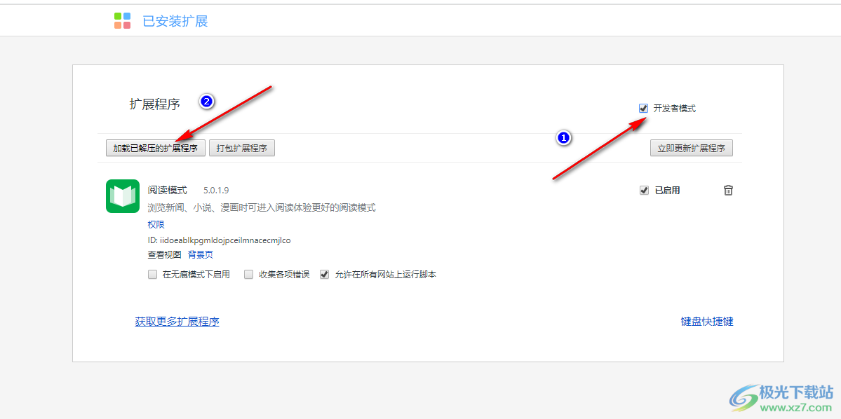 ublock origin插件安裝的方法