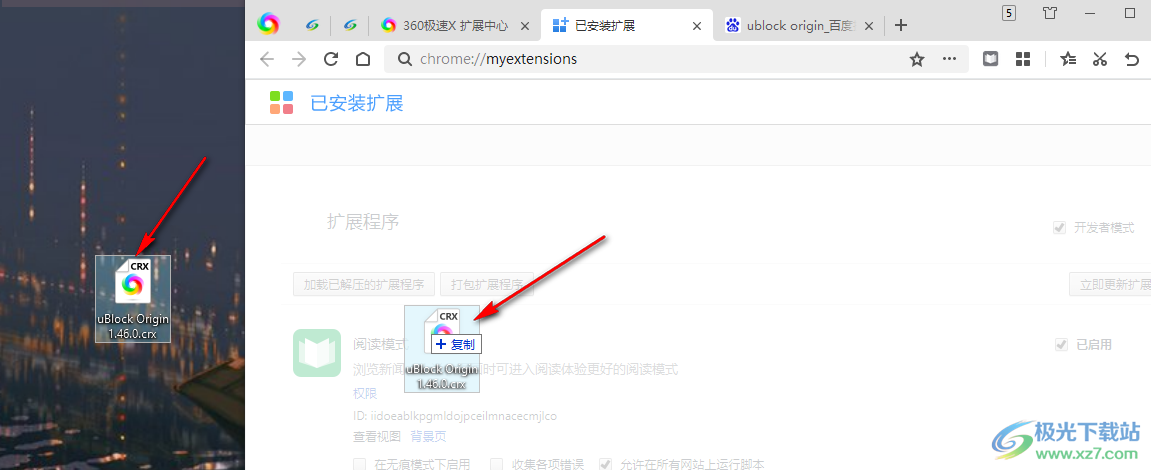 ublock origin插件安裝的方法