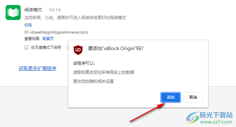 ublock origin插件安裝的方法