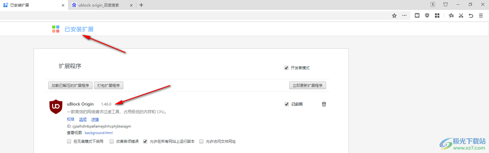 ublock origin插件安裝的方法