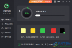 小智護(hù)眼寶設(shè)置每天自動(dòng)關(guān)機(jī)的方法教程