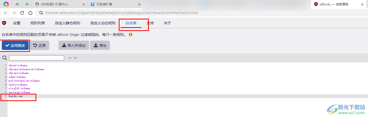 ublock origin添加白名單的方法