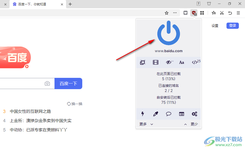 ublock origin添加白名單的方法