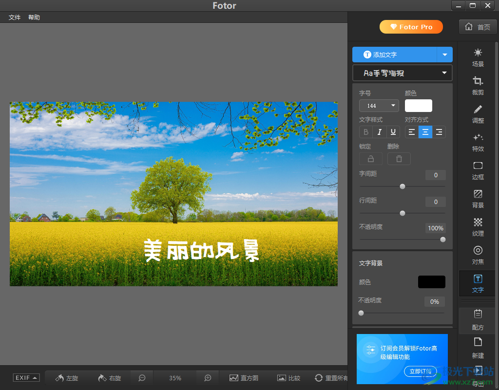 fotor調(diào)整字體大小的方法
