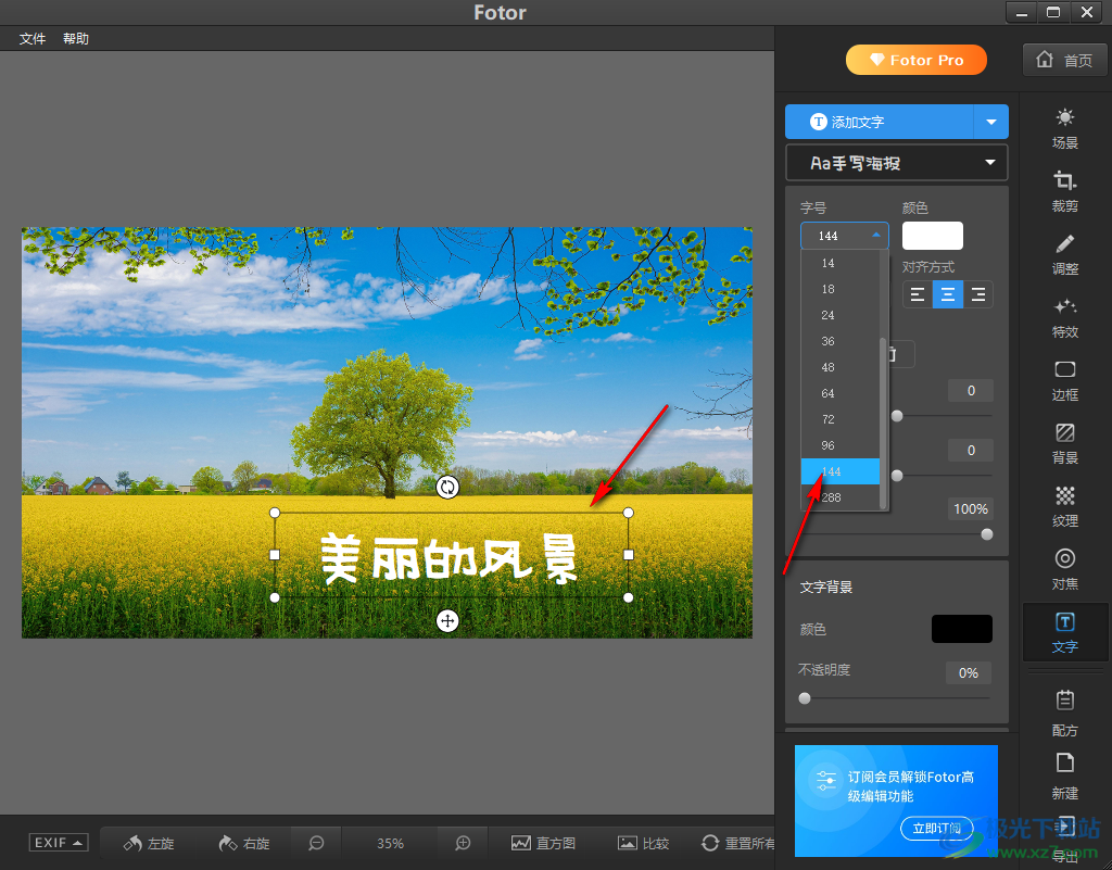 fotor調(diào)整字體大小的方法