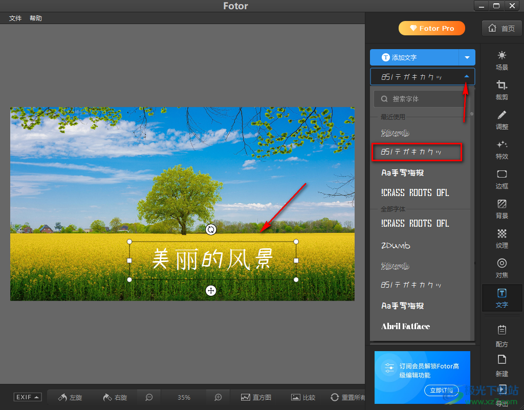 fotor調(diào)整字體大小的方法